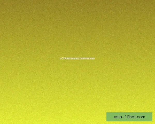 血DK属性解析与玩法深度指南 提升生存与输出的平衡技巧